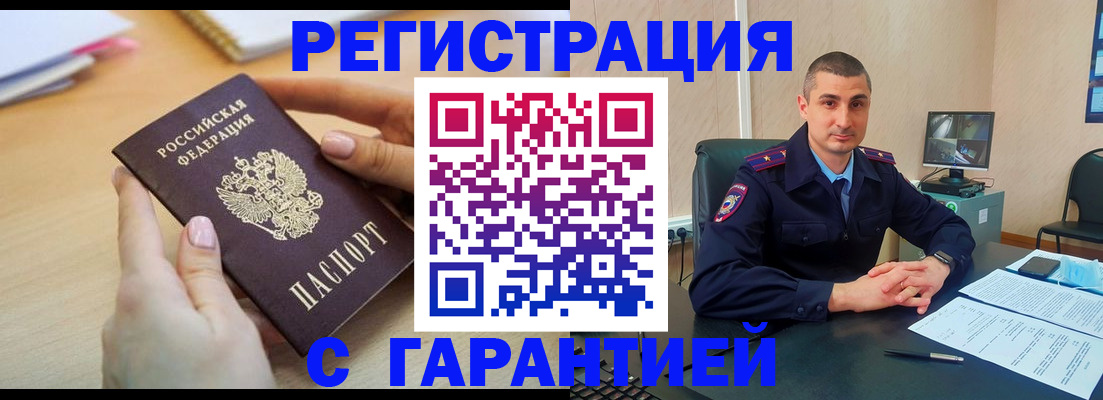 временная регистрация поиск в Воронеже
