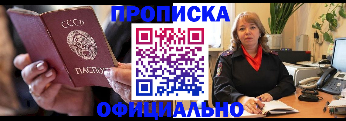 миграционный учет в Воронеже