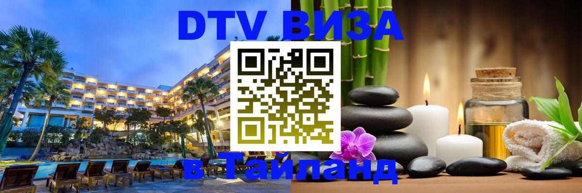 Сколько стоит DTV виза — актуальные цены, оформление даже без документов - Воронеж 
